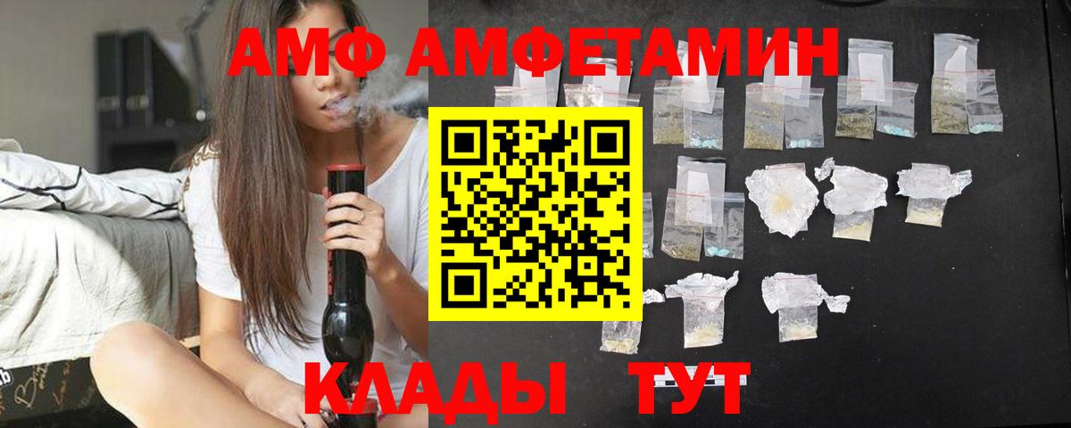 дарк нет как зайти  Вход с VPN  АМФ  Пенза  АМФЕТАМИН Розовый 