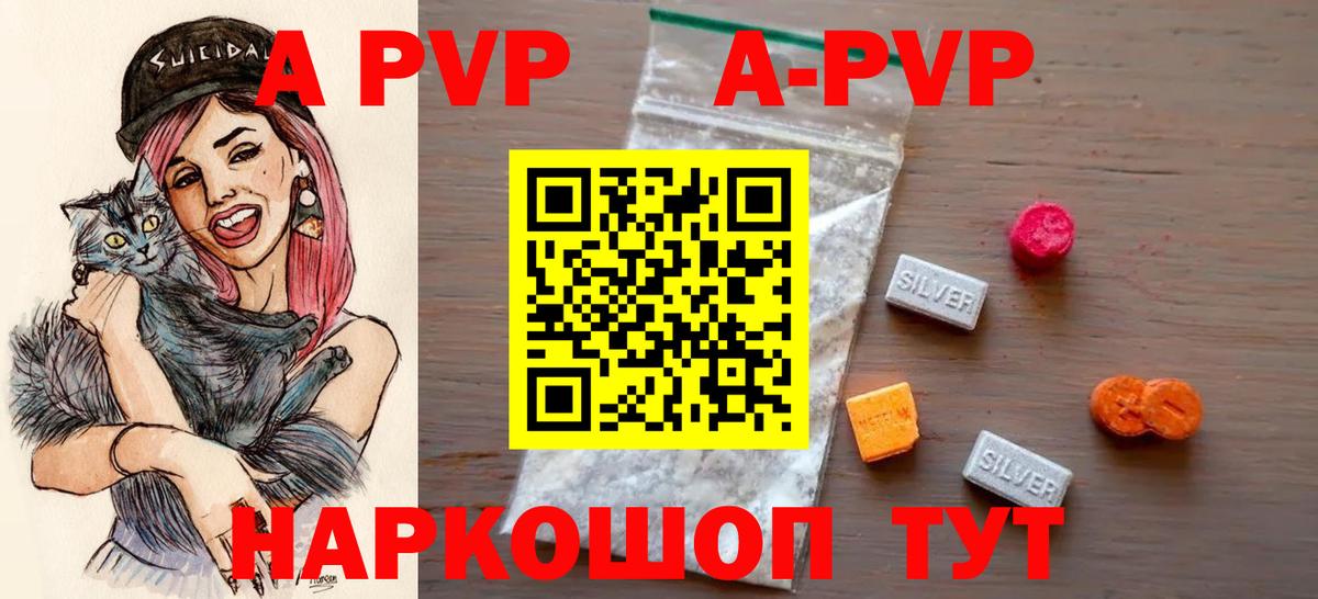 Пенза  A PVP Соль  Вход с VPN  A-PVP VHQ 