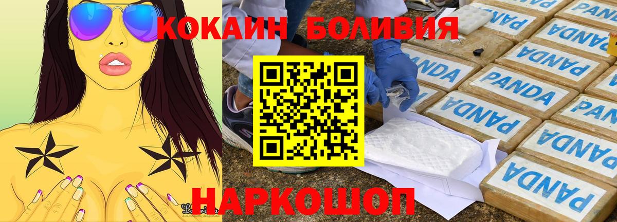 Кокаин VHQ Пенза