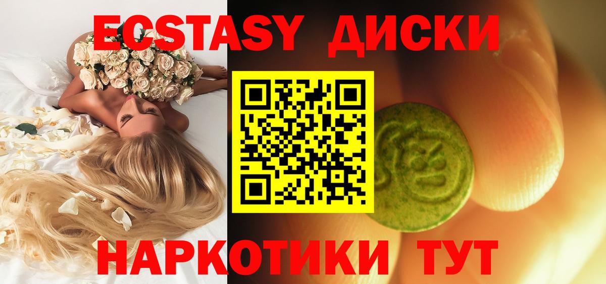 наркошоп  Ecstasy DUBAI  Экстази  Вход с VPN  Пенза  Ecstasy TESLA 