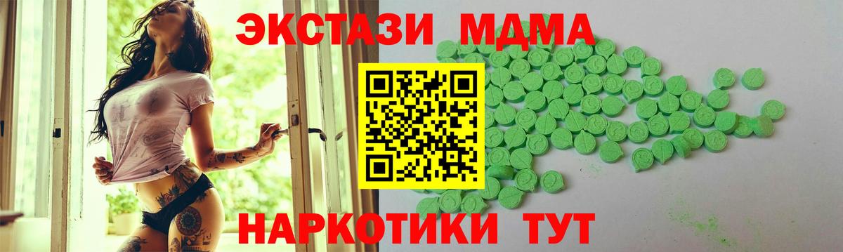 Ecstasy круглые Пенза