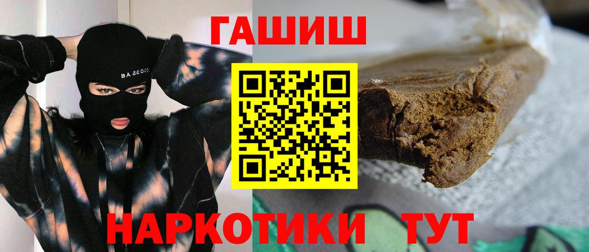ГАШ Cannabis  ГАШ  Пенза  ГАШ Premium  Вход с VPN 