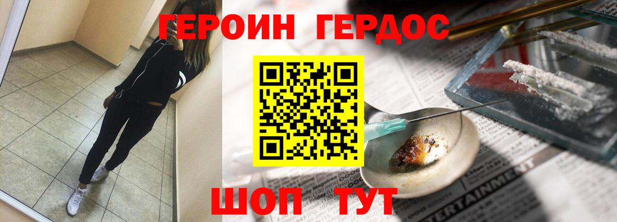 ГЕРОИН  Вход с VPN  Пенза  ГЕРОИН хмурый 