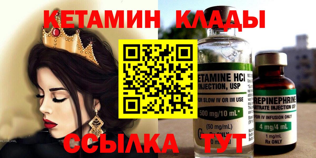КЕТАМИН ketamine  Кетамин ketamine  Вход с VPN  Пенза 