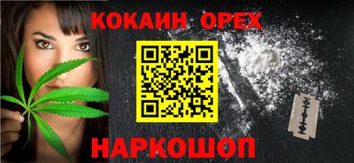 кокаин Бузулук