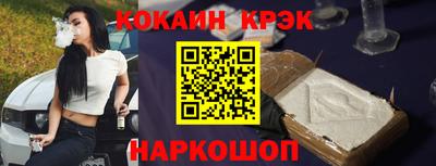 кокаин Бузулук