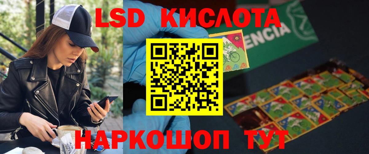 ЛСД экстази кислота  ЛСД экстази кислота  Пенза  Вход с VPN 