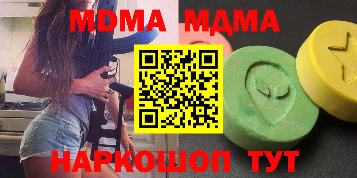 МДМА crystal  MDMA Molly  Пенза  Вход с VPN 