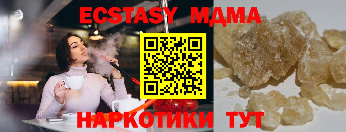 MDMA Molly Пенза