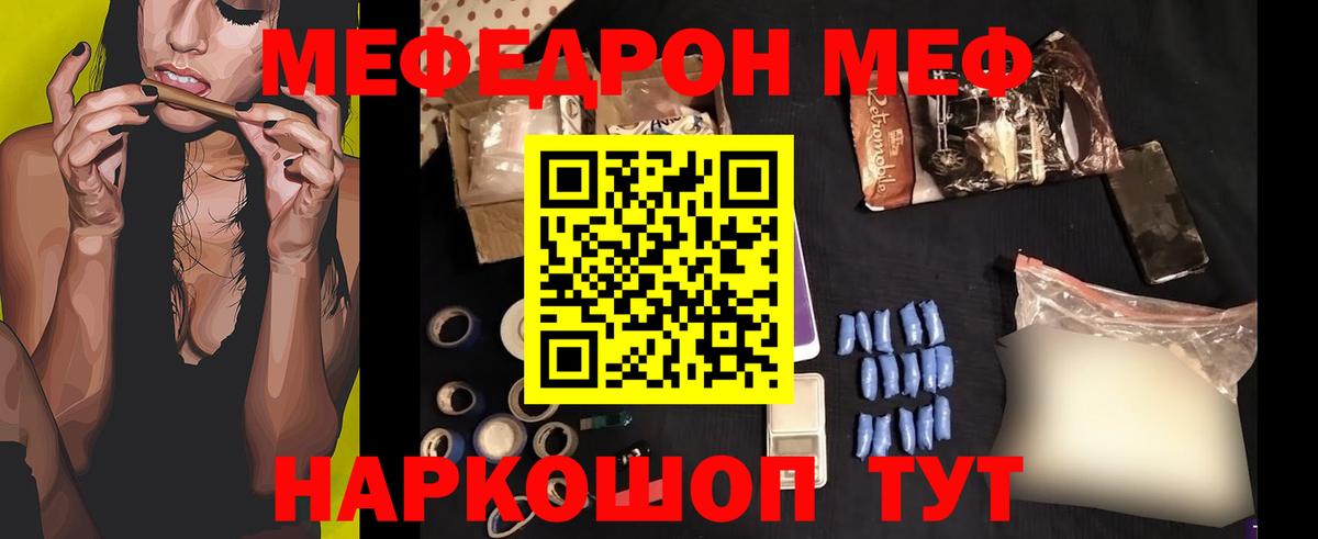 Меф мука Пенза