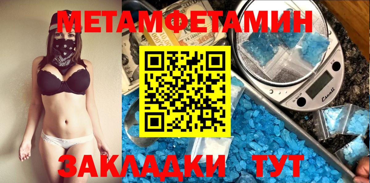Первитин пудра  Вход с VPN  Пенза 