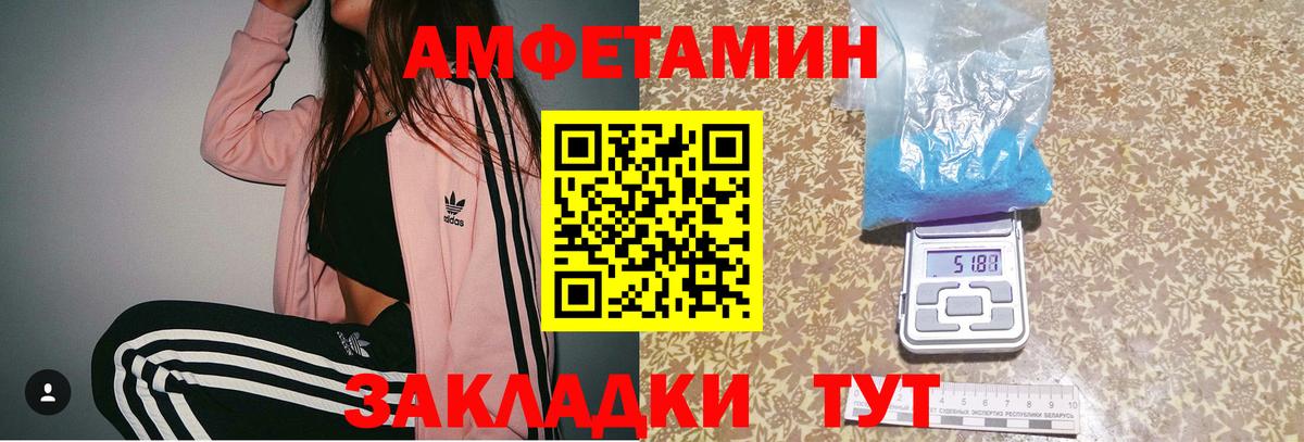 МЕТАМФЕТАМИН витя Пенза